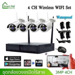 HIVISON ชุดกล้องวงจรปิดไร้สาย5G KIT 4 CH FHD 1080P CCTV WiFi/Wireless 5G KIT - 2.0 MP 2 ล้านพิกเซล APP ราคาพิเศษ