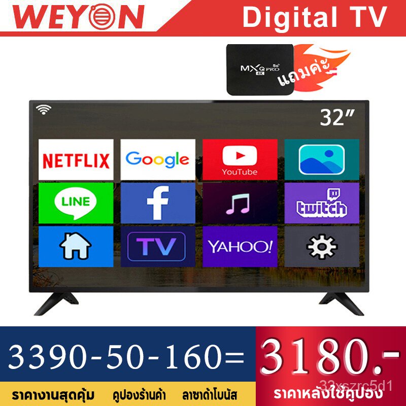 XXGN ทีวี 32 นิ้ว สมาร์ททีวี ทีวี FULL HD ทีวี ราคาถูกทีวี จอแบนสามารถรับชม YouTube ได้โดยตรง smart tv