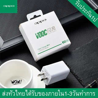 หัวชาร์จ OPPO Fast charge  รองรับรุ่น OPPO A37 R9 R9S A77 A59 A39 A57 R11 A71 F5 A83 A79 R15 F7 A3 หัวชาร์จสีขาวขนาดเล็ก