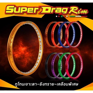 วงล้อsuper drag rimสีทูโทน(ราคาขายเป็นคู่)!แถมเสื้อฟรี1ตัวล้อซูปเปอร์แดร็กริม