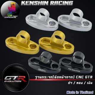 ฐานกระจก(ยึดหน้ากาก) CNC GTR BIGBIKE เงิน (BB) ( 4207661000 )