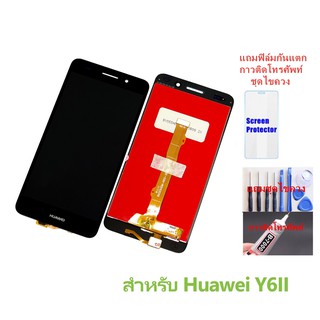 อะไหล่หน้าจอหัวเว่ยY6-2 จอชุดพร้อมทัสกรีน huawei y6-2หน้าจอLCD HUAWEI Y6-2จอชุดY6-2แถมฟิล์ม+แถมชุดไขควง