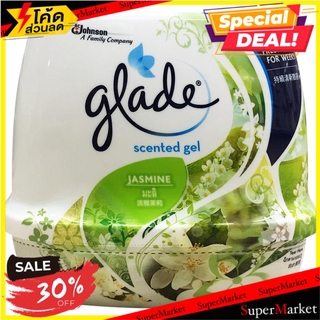 🔥HOT🔥 เจลปรับอากาศ GLADE SCENTED 180 กรัม กลิ่นมะลิ น้ำหอมปรับอากาศ AIR FRESHENER GEL GLADE SCENTED 180G JUSTMIN