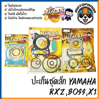 ปะเก็นชุดเล็ก YAMAHA รวมรุ่น MIO RXZ RXK RXS ZR120 VR150 SPARK M-SLAZ RX100 DT100 Y80 RC FRESH X1 ประเก็น ยามาฮ่า