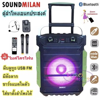 PORTABLE SPEAKER ตู้ลำโพงขยายเสียงเคลื่อนที่12นิ้ว BLUETOOTH/ USB +ไมค์ลอยคู่ รุ่น9910 ยี่ห้อ SOUND MILAN