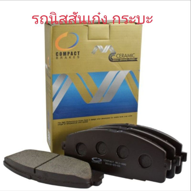 ผ้าดิสเบรคหน้าb13 bigm ฟอนเทีย นาวาร่า มาช ฟอร์ด