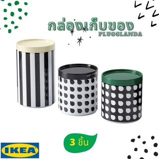 [พร้อมส่ง] IKEA กล่องโลหะเก็บของ PLUGGLAND พลุกกลันด์ ลายตารางดำ/ขาว 3 ชิ้น ของ IKEA แท้ 100% ส่งไว ไม่ต้องพรีออเดอร์