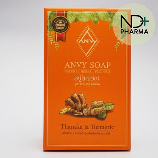 ANVY SOAP สบู่อัญวีณ์ 100 g สูตรทานาคา ขมิ้นชัน และ(ซัลเฟอร์วัตถุดิบจากเยอรมัน) ผิวกระจ่างใส รักษาสิว ปราศจากกลิ่นตัว