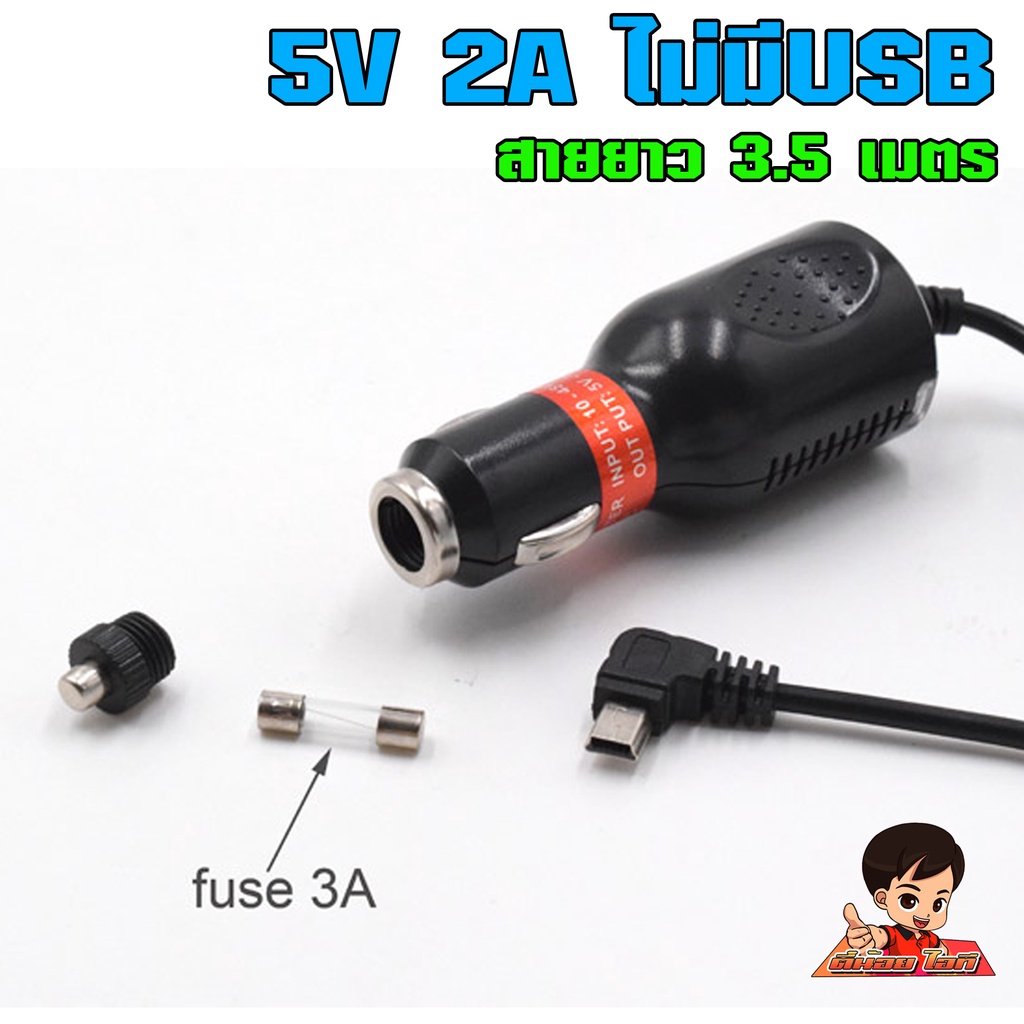 สายชาร์ทกล้องหน้ารถ Mini USB + ช่องเสียบUSB 2 ช่อง สำหรับชาร์ทมือถือ รูปที่ 6