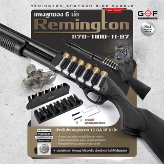 DC213 แผงลูกซอง 6 นัด Remington 870/1100/11-87 ( Remington Shotgun Side Saddle )