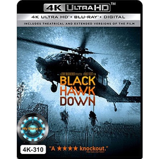 4K UHD หนัง BLACK HAWK DOWN แบล็คฮอว์คดาวน์...ยุทธการฝ่ารหัสทมิฬ