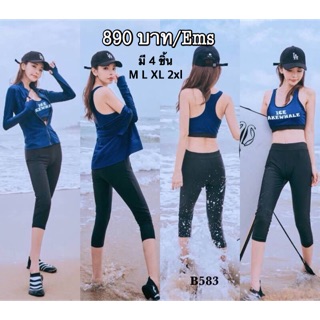 B583-ชุดว่ายน้ำ New collection ฟรี Ems‼️