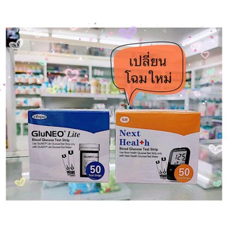 ์Next Health/GluNEO Lite แผ่นตรวจน้ำตาล 50 Test Strips 2024/01/03