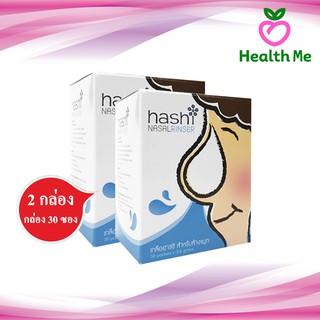 [Pack 2] Hashi Original Formula เกลือล้างจมูก ฮาชชิ สูตรออริจินอล (กล่องละ 30 ซอง)