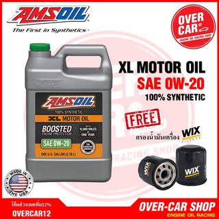 Amsoil XL Boosted SAE 0W-20 น้ำมันเครื่องสังเคราะห์แท้100% เกรดพรีเมี่ยม ค่าความหนืด 0W-20 (0W20)