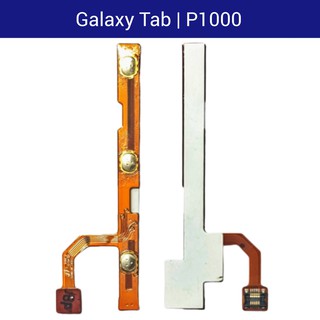 แพรสวิตช์ | Samsung Galaxy Tab | P1000 | ONOFF | LCD MOBILE