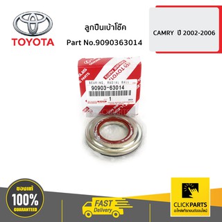 TOYOTA #9090363014 ลูกปืนเบ้าโช๊ค CAMRY  ปี 2002-2006  ของแท้ เบิกศูนย์