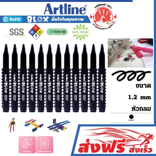 Artline ปากกาเมจิก หัวกลม อาร์ทไลน์ BLOX ชนิดต่อได้ ชุด 12 ด้าม (สีดำ) ต่อเป็นรูปร่างต่างๆได้