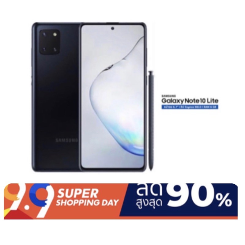 Samsung Galaxy Note 10 Lite (Ram8GB/Rom128GB) เครื่องแท้ศูนย์ มือสองสภาพสวย