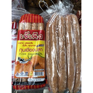 กุนเชียงปลาเจ๊เค็ง สินค้า OTOP ขนาด 450 กรัม 950 กรัม #Fish sausage#