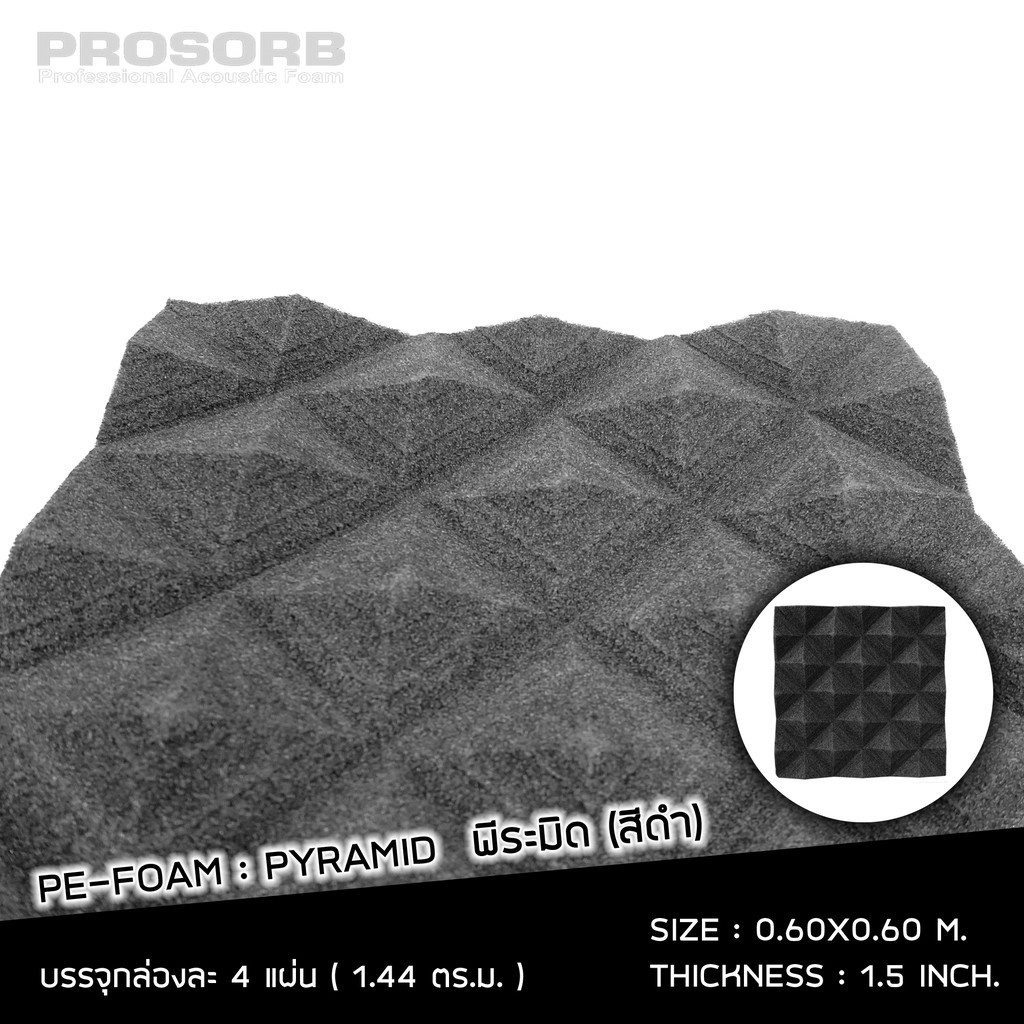 ﹉(4 ชิ้น/แพ๊ค) ฟองน้ำซับเสียง ฉนวนกันเสียง M SORB Sound Insulation & Acoustic PE Board ทรง PYRAMID ล