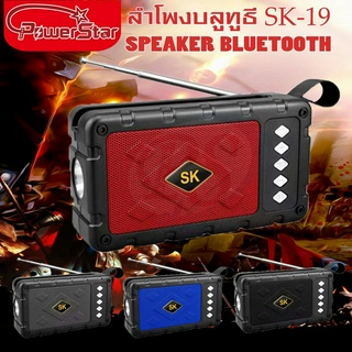 ลำโพงบลูทูธ Bluetooth Speaker SK19