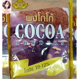 ผงโกโก้ ช่อบัว Cocoa Powder ขนาด 500 กรัม