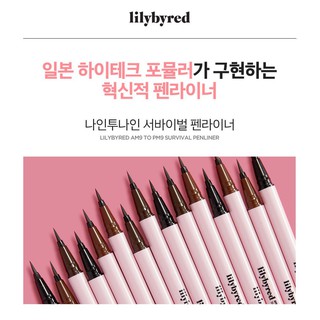 พร้อมส่ง Lilybyred am9 to pm9 SURVIVAL PENLINER + penliner natural #ของใหม่ผลิตสดๆน่าซื้อไปหมด #พิ้งกี้โพนี่ 🦄🦄