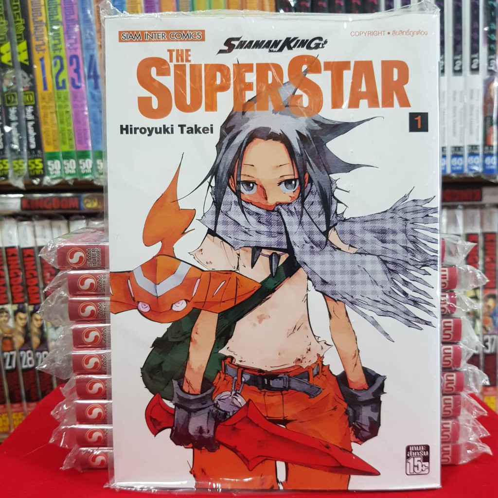 หน งส อการ ต น Shaman King The Superstar เล มท 1 Shopee Thailand