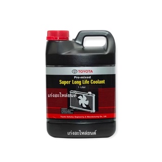 น้ำยาเติมหม้อนํ้า Toyota Pre-mixed Super Long Life Coolant