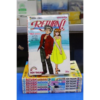 การ์ตูนเก่าหายาก Return คนเก่าในร่างใหม่ 1-7 จบ