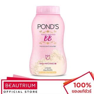 PONDS Magic BB Powder แป้งผสมรองพื้น 50g