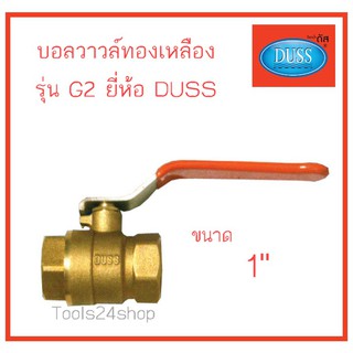 บอลวาวล์ทองเหลือง ด้ามส้ม รุ่น G2 ยี่ห้อ Duss