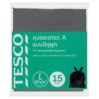 เทสโก้ ถุงขยะเกรดเอ แบบมีหูผูก ขนาด L 26 x 34 นิ้ว 15 ใบ ถุงขยะ Tesco Size L 26 x 34inches Tie-Handle Garbage Bag Grade