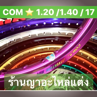 COM⭐️ วงล้อ com⭐️ADVENTUER RIMราคาต่อ1วง