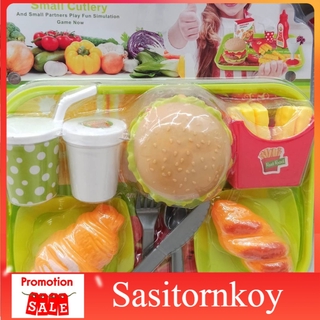 sasitornkoy ชุดของเล่นทำอาหาร ชุดอาหารจำลอง ชุดอาหารฟาสฟู๊ด ของเล่นจำลอง ของเล่นเสริมพัฒนาการ ของเล่นบทบาทสมมุติ ของเล่น