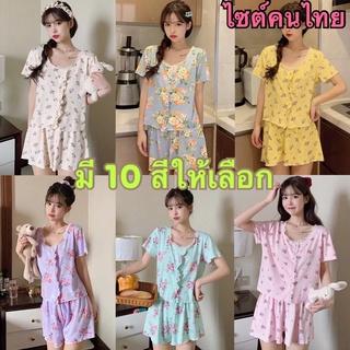 ขายส่ง130/เซ็ตชุดนอน รุ่น Flora ผ้าคอตตอนนุ่มเบา ผ้าพริ้ว