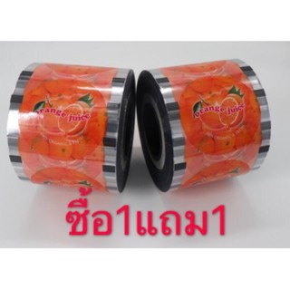 ฟิล์ม​ปิด​ฝากแก้ว​ ฟิล์ม​ส้มรุ่นCIT​-99
