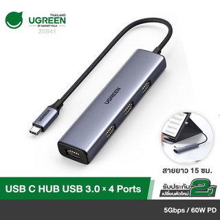 Ugreen รุ่น 20841 USB C Hub USB 3.0 x 4 port Gen 1 Hub Type C รองรับโน๊ตบุ๊ค Macbook Pro-Air M1/2020, iPad Pro/iPad Air