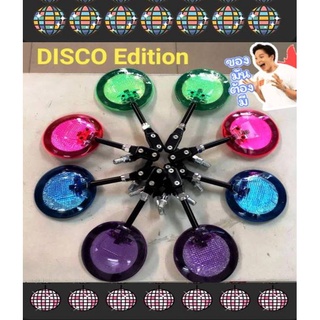 กระจกแต่ง มุดเก่ง กลม กระจกวิบาก Disco Limited Edition