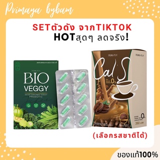 🔥พร้อมส่ง‼️CalS+Bioveggy (คู่ประหยัดSetตัวดังจากtiktok)