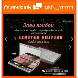 ส่งฟรี อายแชโดว์ 6 เฉดสี   พร้อมบลัชออน 2 เฉดสี ในตลับเดียว รุ่น Limited Edition