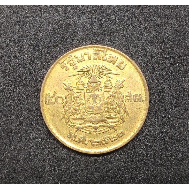 เหรียญ 50 สตางค์ ปี 2500 หายาก