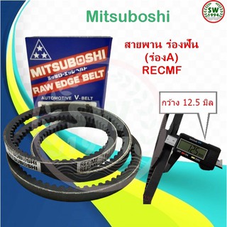 สายพานแบบฟัน RECMF 6474 - 6393  ร่อง A 12.5 มิล MITSUBOSHI สายพานรถยนต์