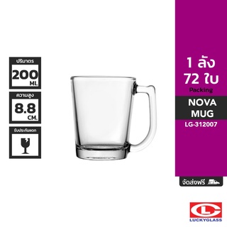 LUCKY แก้วหู รุ่น Nova Mug LG-312007 ขนาด 7 ออนซ์ 72 ใบ