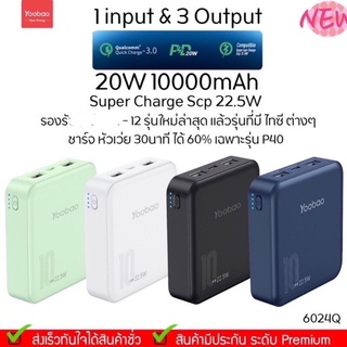 Yoobao 6024Q 10000mAh 37Wh PD20W Quick Charge Power Bank แบตเตอรี่สำรอง Super Charge Scp 22.5W