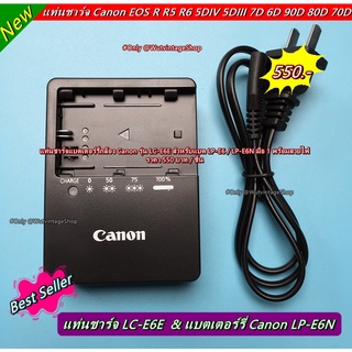 แท่นชาร์จ Canon LC-E6E สำหรับแบต LP-E6 และ แบต LP-E6N มือ 1 พร้อมสายไฟ