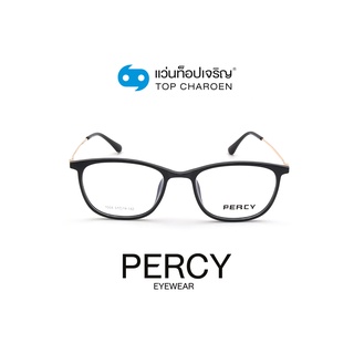 PERCY แว่นสายตาทรงเหลี่ยม 1004-C1 size 51 By ท็อปเจริญ