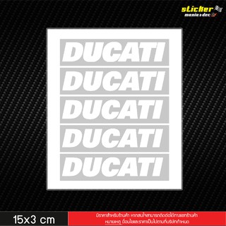 สติ๊กเกอร์โลโก้ DUCATI 1 สีขาว 5 ชิ้น ขนาด 15X3 cm