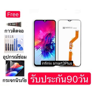 หน้าจองานแท้ infinix smart3Plus